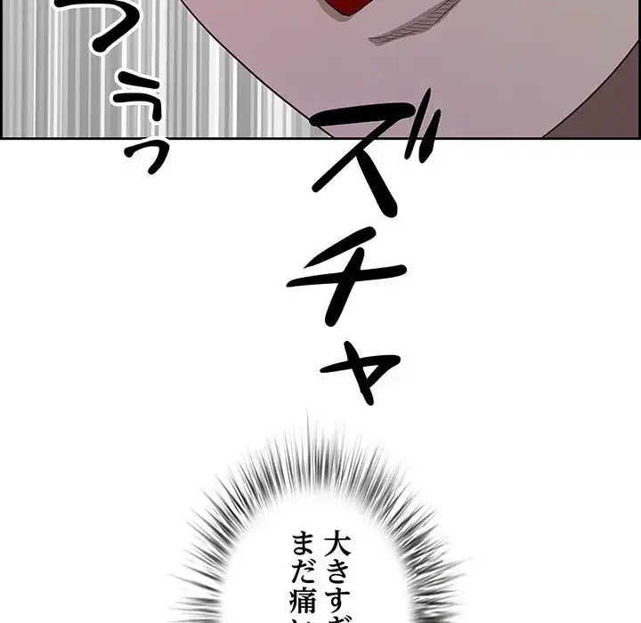 ビッグガイ 第29話 - 8