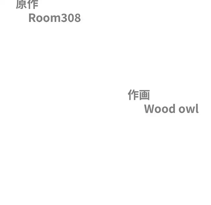 ビッグガイ 第29話 - 14