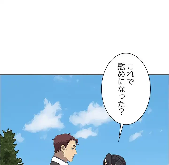 ビッグガイ 第29話 - 18