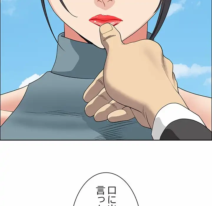 ビッグガイ 第29話 - 24