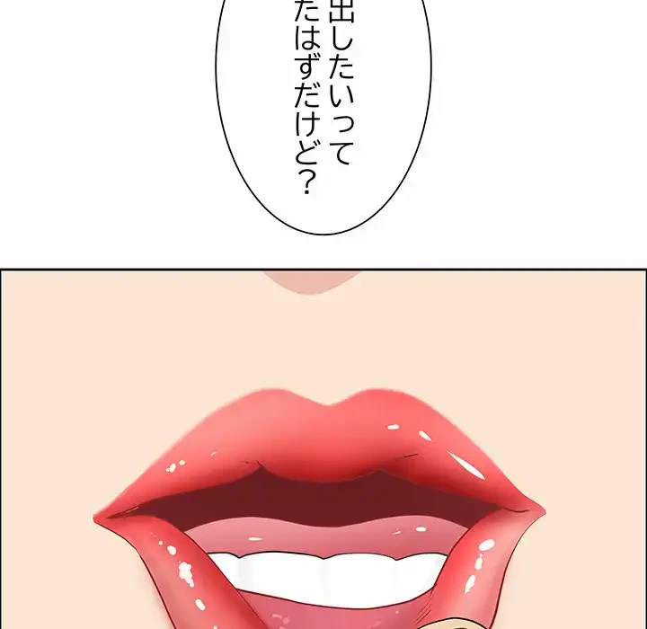 ビッグガイ 第29話 - 25