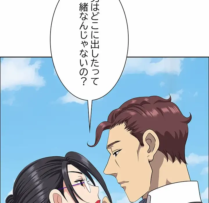 ビッグガイ 第29話 - 27