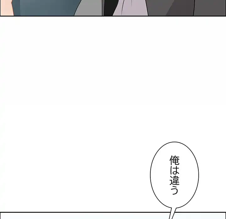 ビッグガイ 第29話 - 29