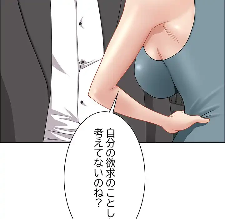 ビッグガイ 第29話 - 36