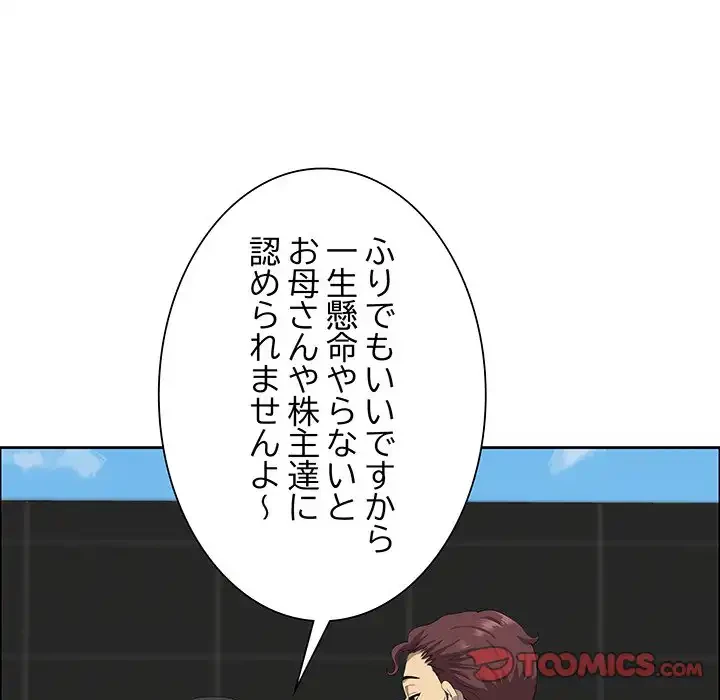 ビッグガイ 第29話 - 39