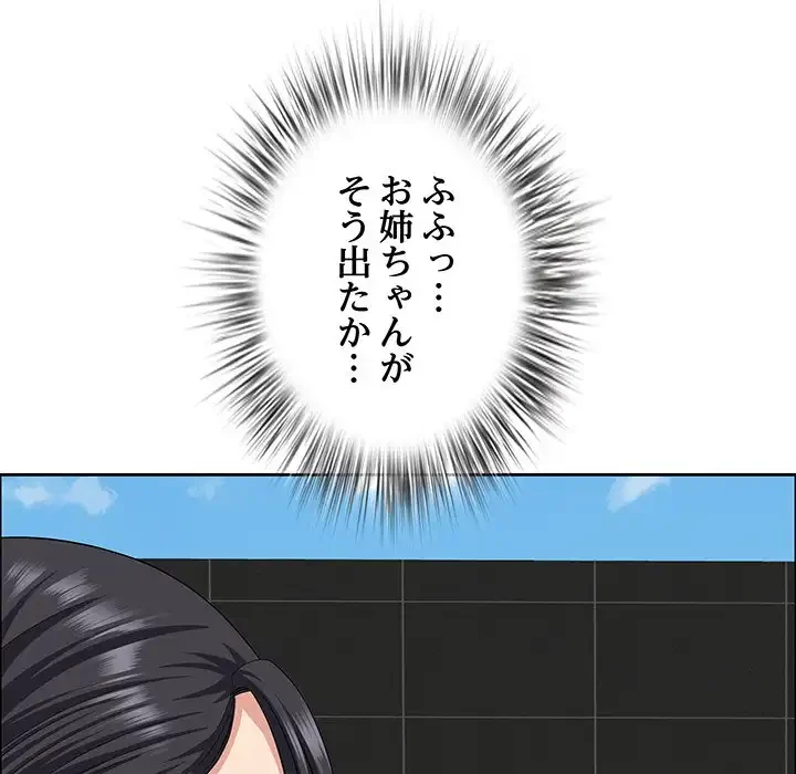 ビッグガイ 第29話 - 44