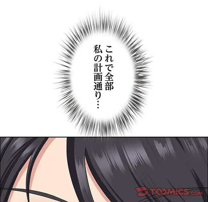 ビッグガイ 第29話 - 48