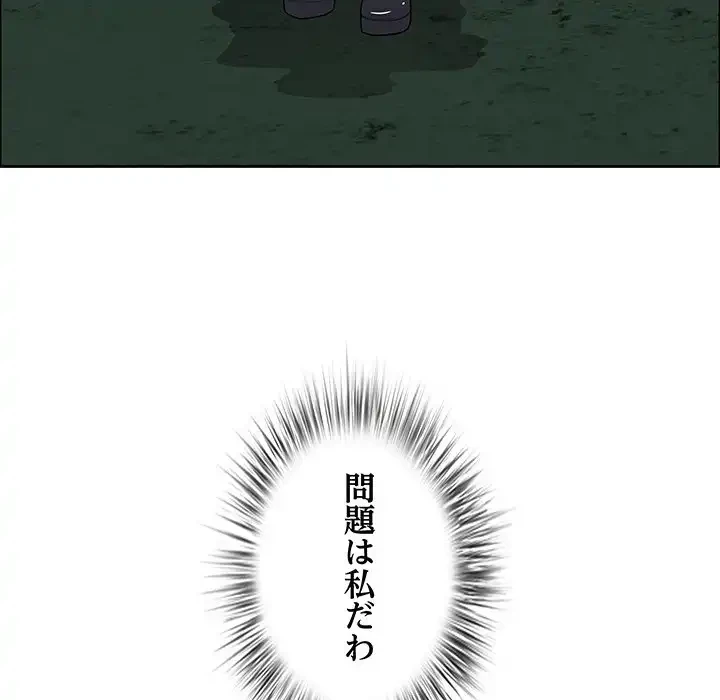 ビッグガイ 第29話 - 54