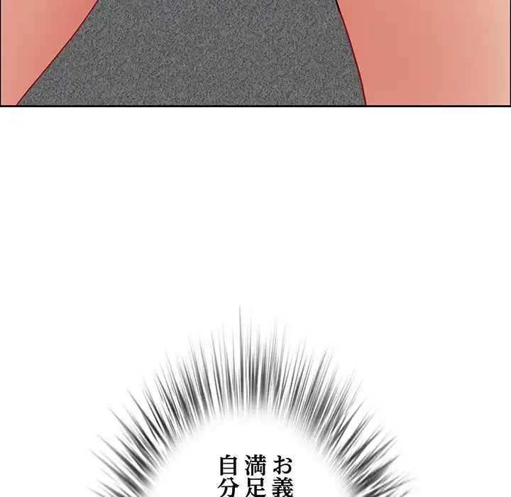 ビッグガイ 第29話 - 59