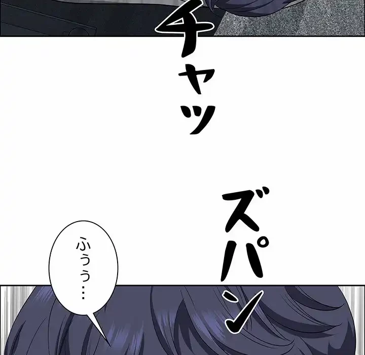 ビッグガイ 第29話 - 69