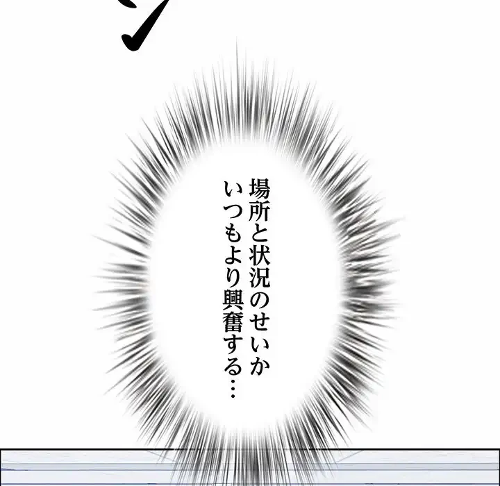 ビッグガイ 第29話 - 71