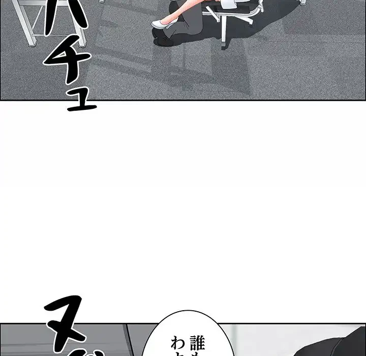 ビッグガイ 第29話 - 73