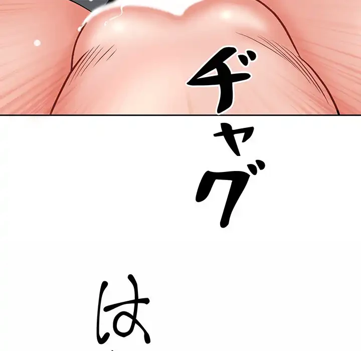 ビッグガイ 第29話 - 81