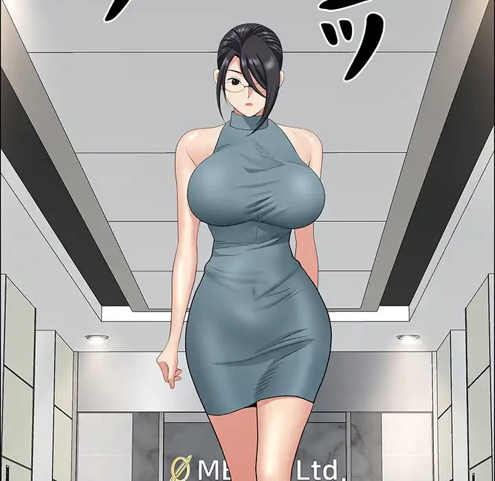 ビッグガイ 第29話 - 86