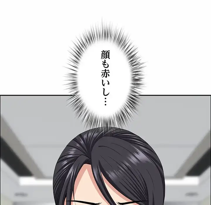 ビッグガイ 第29話 - 88