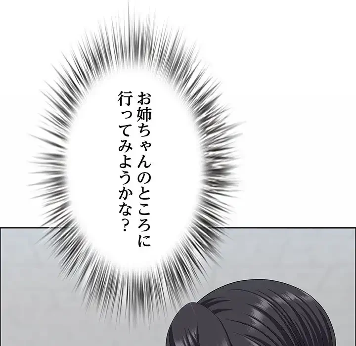 ビッグガイ 第29話 - 101