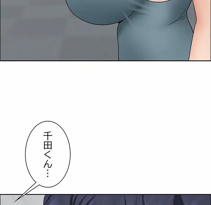 ビッグガイ 第29話 - 103