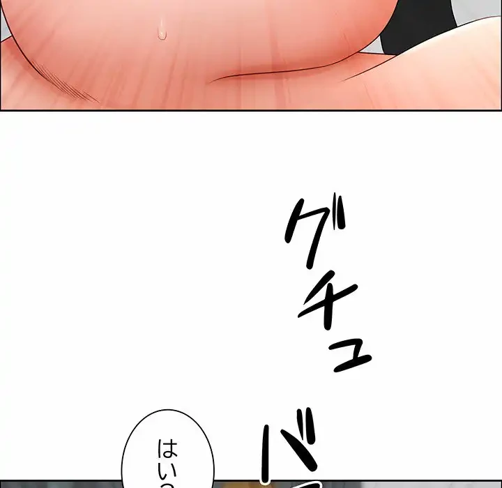 ビッグガイ 第29話 - 105