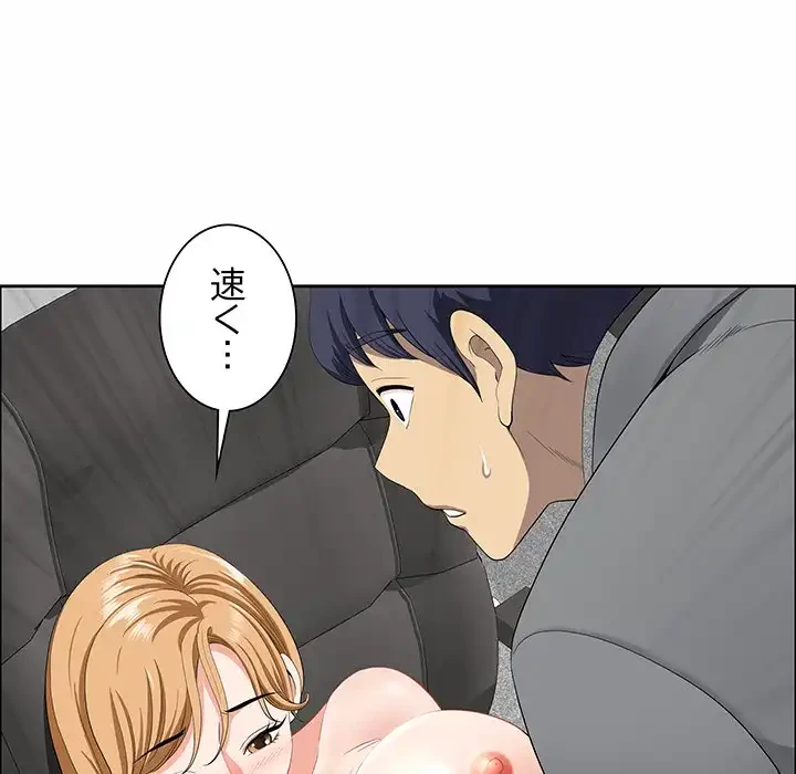 ビッグガイ 第29話 - 108