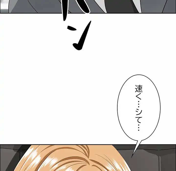 ビッグガイ 第29話 - 112