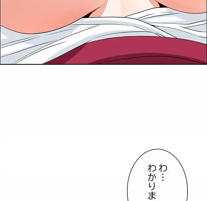 ビッグガイ 第29話 - 114