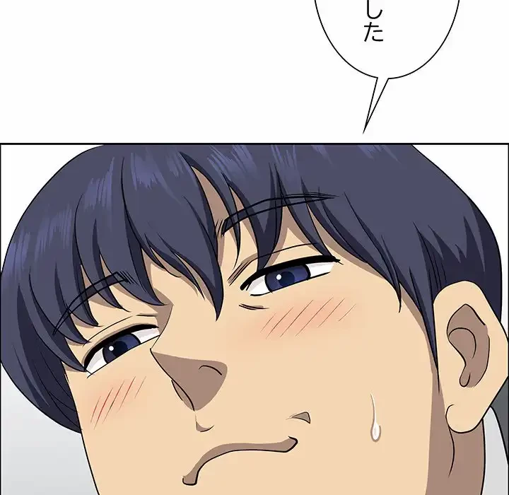 ビッグガイ 第29話 - 115