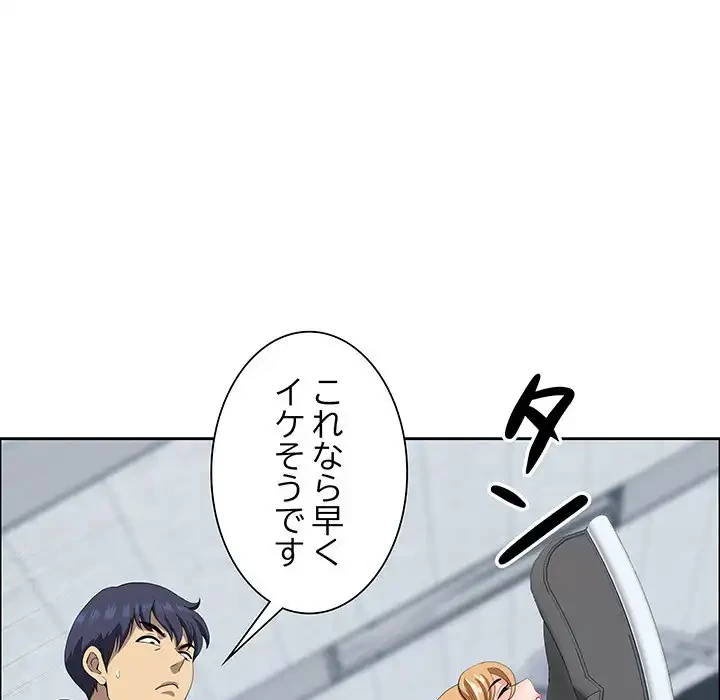 ビッグガイ 第29話 - 132