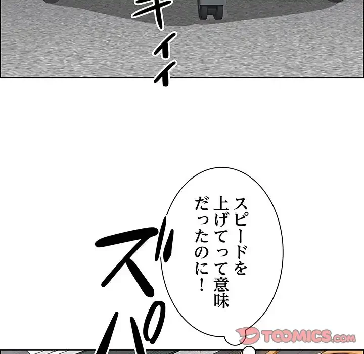 ビッグガイ 第29話 - 138