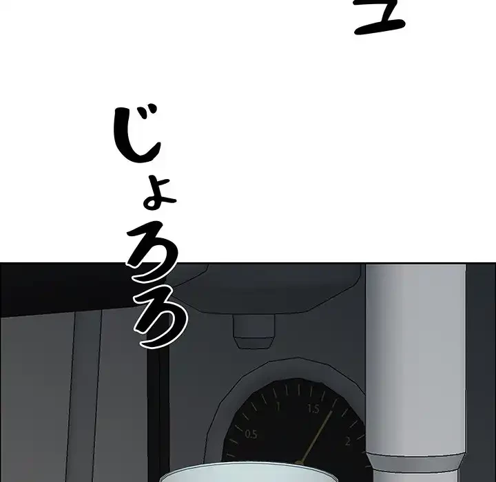 ビッグガイ 第29話 - 150