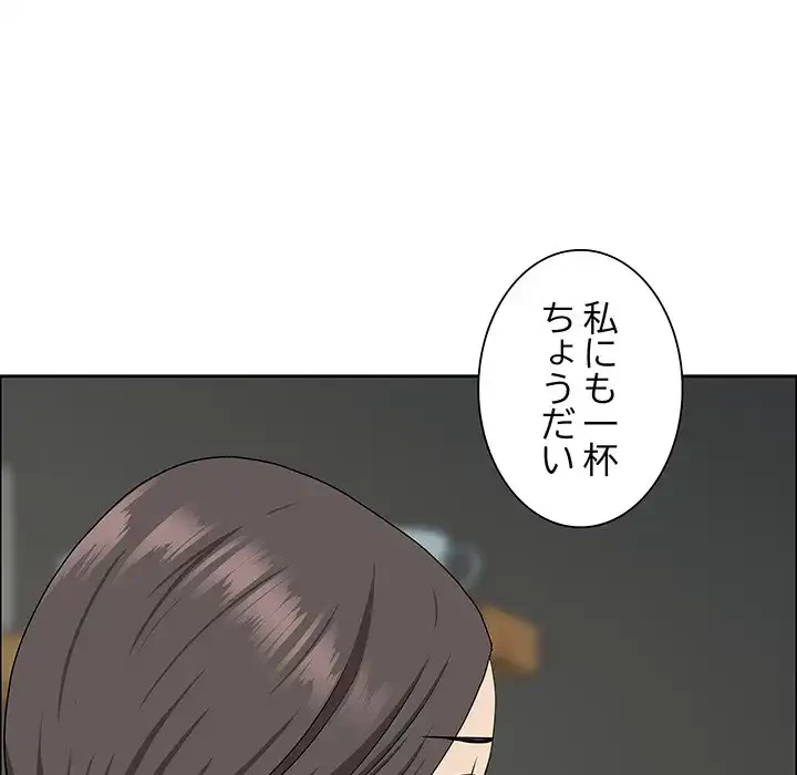 ビッグガイ 第29話 - 152