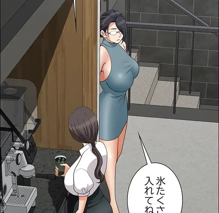 ビッグガイ 第29話 - 155