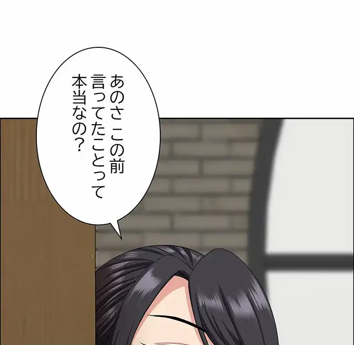 ビッグガイ 第29話 - 160