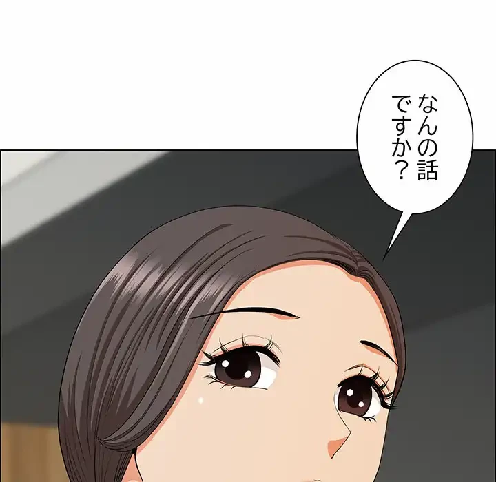 ビッグガイ 第29話 - 163