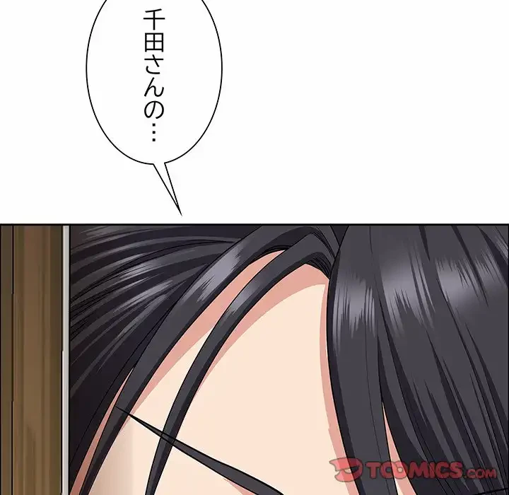 ビッグガイ 第29話 - 165