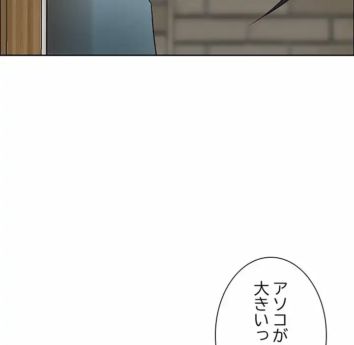 ビッグガイ 第29話 - 167