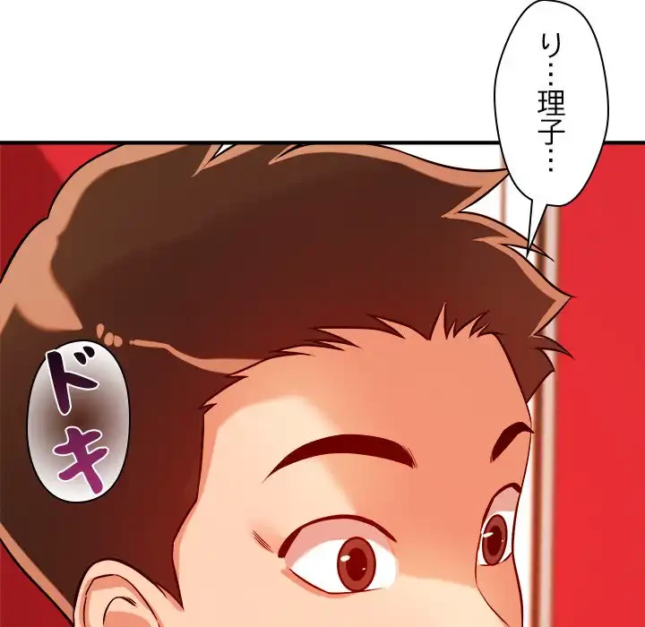 ただのトモダチ？ 第44話 - 22