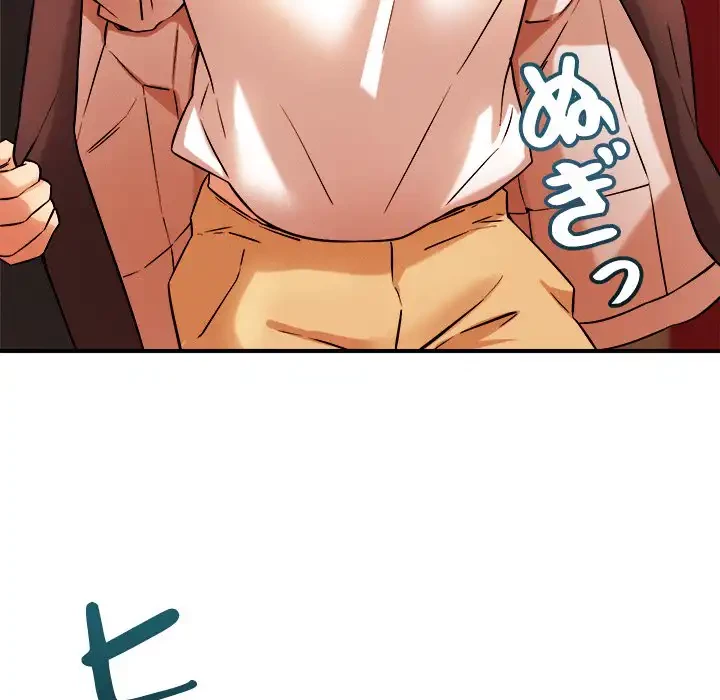 ただのトモダチ？ 第44話 - 28