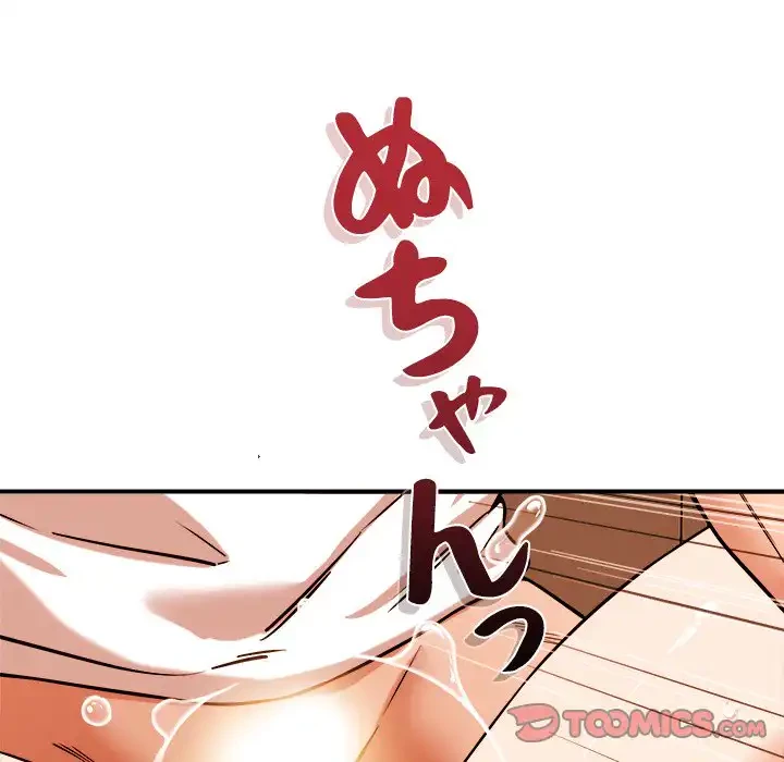 ただのトモダチ？ 第44話 - 38