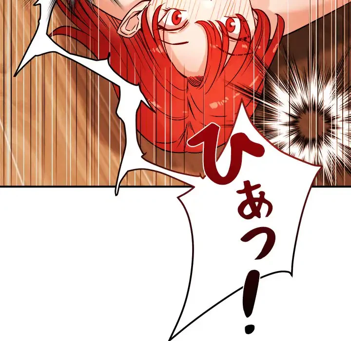 ただのトモダチ？ 第44話 - 45