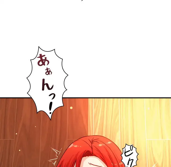 ただのトモダチ？ 第44話 - 46