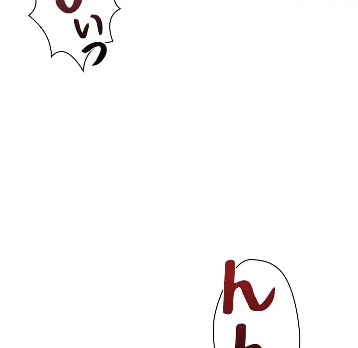 ただのトモダチ？ 第44話 - 49