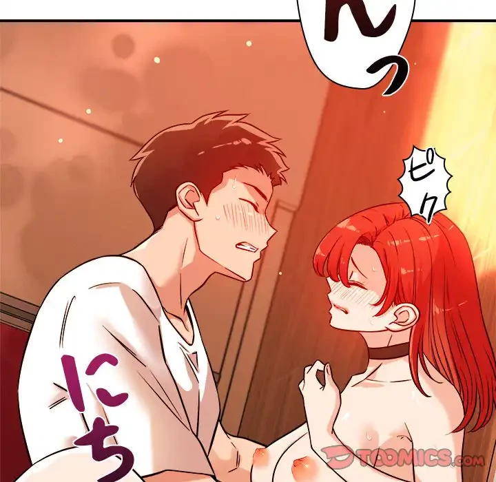 ただのトモダチ？ 第44話 - 50