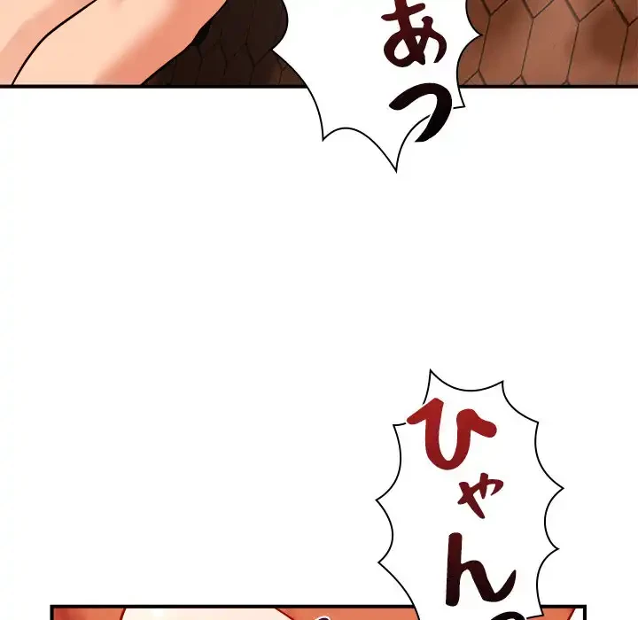 ただのトモダチ？ 第44話 - 52