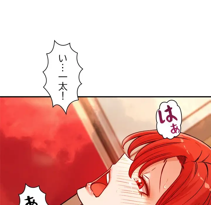 ただのトモダチ？ 第44話 - 61