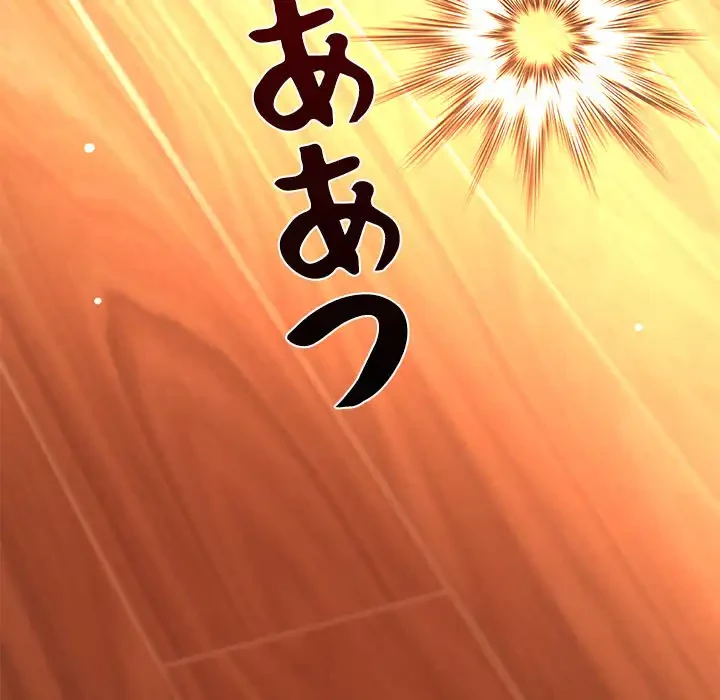 ただのトモダチ？ 第44話 - 70