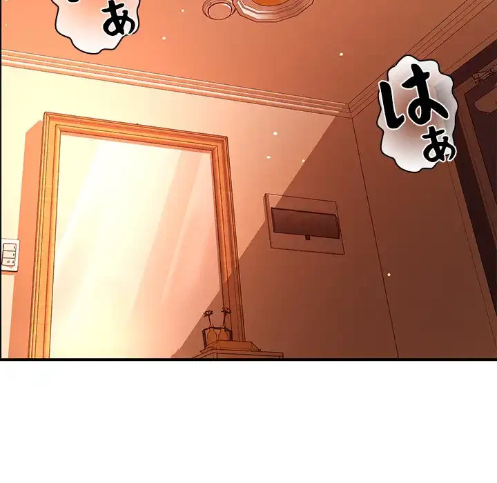 ただのトモダチ？ 第44話 - 72