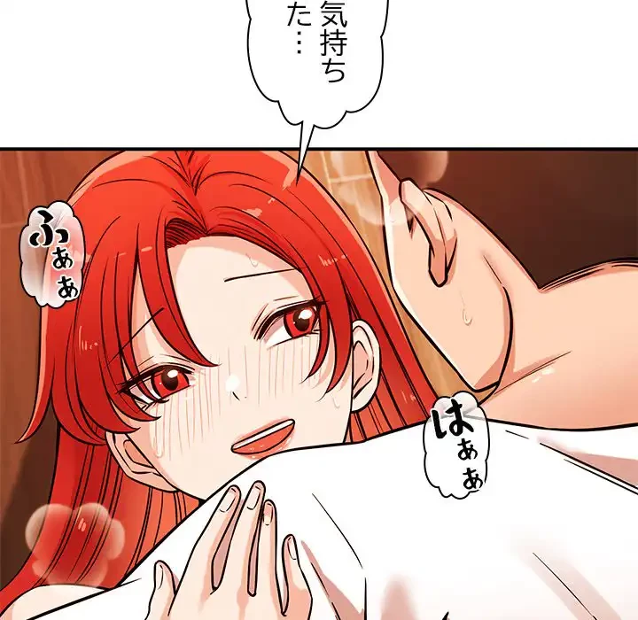 ただのトモダチ？ 第44話 - 78