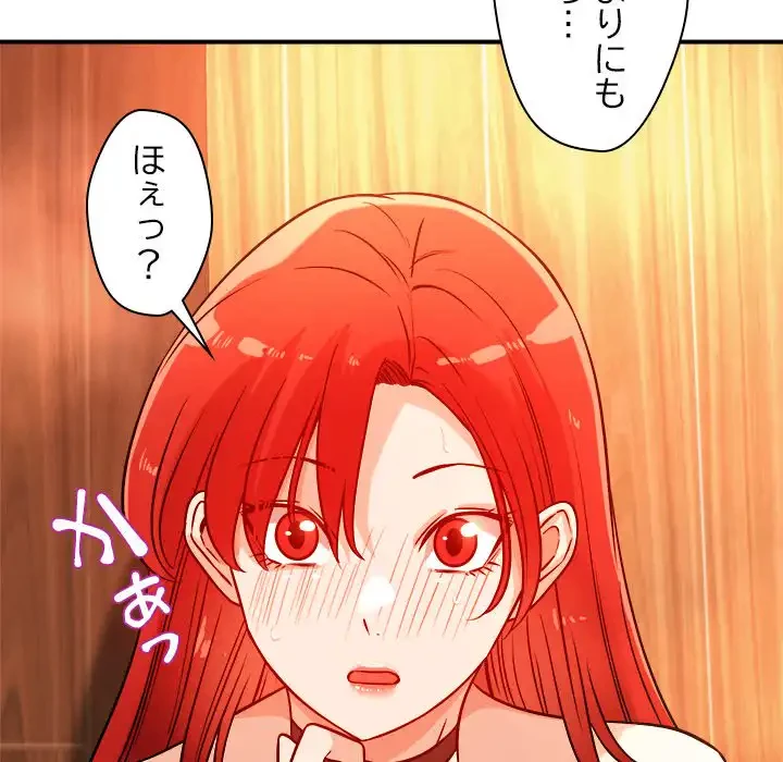 ただのトモダチ？ 第44話 - 89