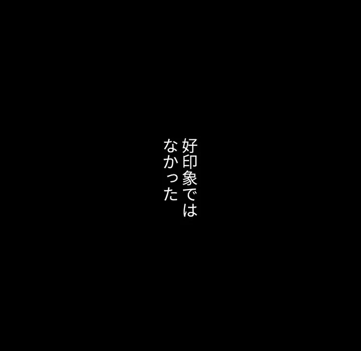 ワケあり姉妹の恋模様 第32話 - 27