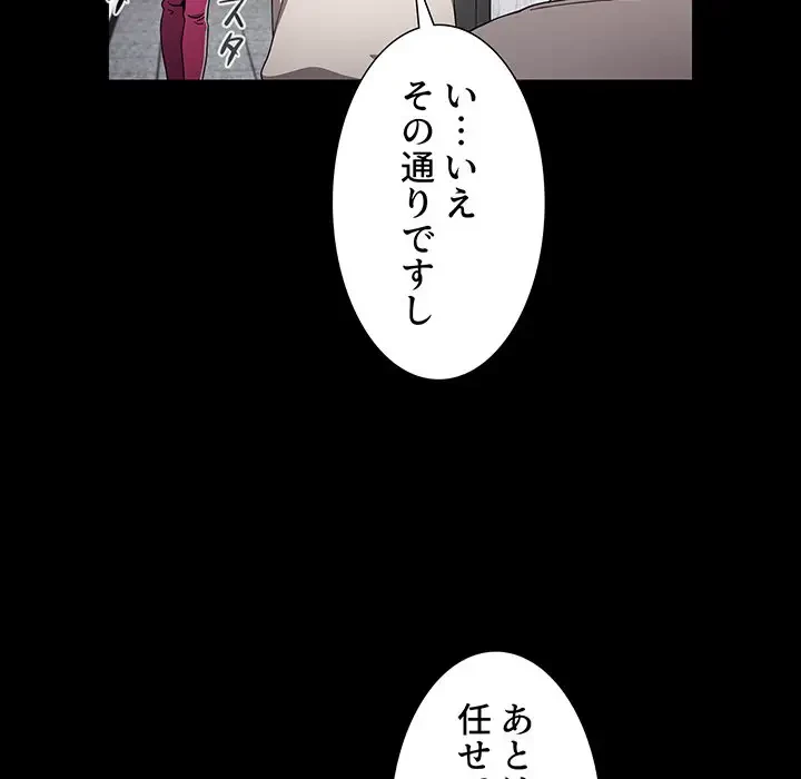 ワケあり姉妹の恋模様 第32話 - 31